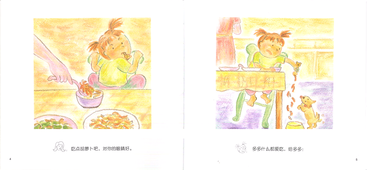 多多什么都爱吃 (01),绘本,绘本故事,绘本阅读,故事书,童书,图画书,课外阅读